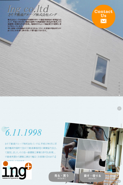 きそ不動産グループ株式会社イング